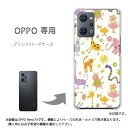 ゆうパケ送料無料 OPPO専用 Reno11A Reno7A ケースあんしんファミリースマホ ケース カバー PCケース おしゃれ 人気 カワイイアクセサリー スマホケース カバー ハード ポリカーボネートパステルアニマル113/PM113