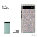 ゆうパケ送料無料 google Pixel6a ケースグーグル ピクセル6a PCケース おしゃれ 人気 カワイイアクセサリー スマホケース カバー ハード ポリカーボネート 花 シンプル（ベージュ 紫）/pixel6a-pc-new0378