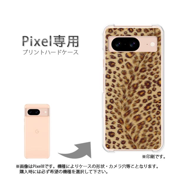 Rakuten - ゆうパケ送料無料 google Pixel専用 ケースPixel9 Pixel9Pro Pixel10proXL ケース カバー PCケース おしゃれ 人気 カワイイアクセサリー スマホケース カバー ハード ポリカーボネート【ヒョウ柄（D）/pixel7a-M710】