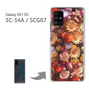 䂤pP SCG07 SC-54A P[XGalaxy A51 5G galaxya51 MNV[ PCP[X  lC JCCANZT[ X}zP[X Jo[ n[h |J[{l[gyhCt[iBj/scg07-M906z