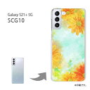ゆうパケ送料無料 SCG10 ケースGalaxy S21+ 5G PCケース おしゃれ 人気 カワイイアクセサリー スマホケース カバー ハード ポリカーボネート【ガーベラ(A)/scg10-M946】(2)