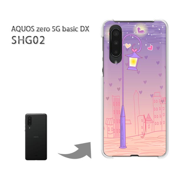 ゆうパケ送料無料 SHG02 ケースAQUOS zero5G basic DX アクオス ゼロ PCケース おしゃれ 人気 カワイイアクセサリー スマホケース カバー ハード ポリカーボネート[ハート・街灯(紫)/shg02-pc-new1333]