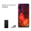 ゆうパケ送料無料 SHG02 ケースAQUOS zero5G basic DX アクオス ゼロ PCケース おしゃれ 人気 カワイイアクセサリー スマホケース カバー ハード ポリカーボネート[シンプル・キラキラ(黒・赤)/shg02-pc-new1437]