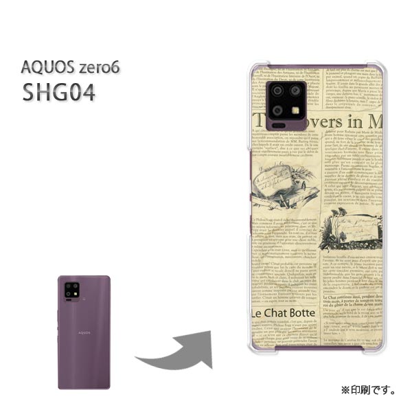 ゆうパケ送料無料 AQUOS zero6 SHG04 ケースアクオス aquoszwro6 PCケース おしゃれ 人気 カワイイアクセサリー スマホケース カバー ハード ポリカーボネート[シンプル・ニュースペーパー(黄)/shg04-pc-new1872]