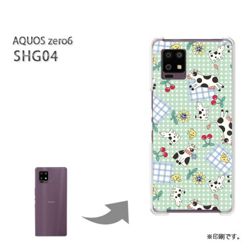 ゆうパケ送料無料 AQUOS zero6 SHG04 ケースアクオス aquoszwro6 PCケース おしゃれ 人気 カワイイアクセサリー スマホケース カバー ハード ポリカーボネート【かわいい牛122/shg04-PM122】 ゆうパケ送料無料 AQUOS zero6 SHG04 ケースアクオス aquoszwro6 PCケース おしゃれ 人気 カワイイアクセサリー スマホケース カバー ハード ポリカーボネート【かわいい牛122/shg04-PM122】