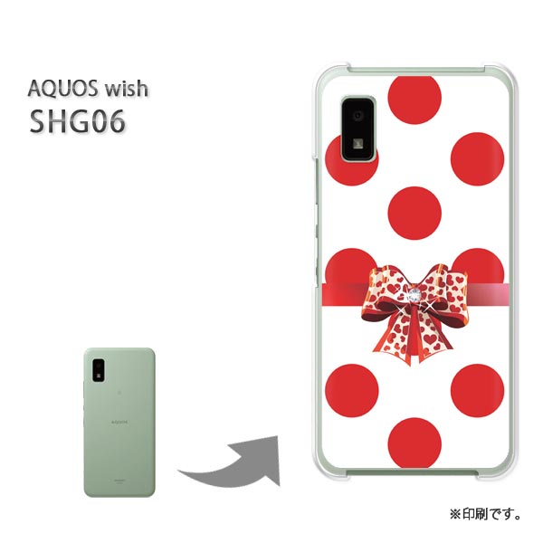 ゆうパケ送料無料 AQUOS wish SHG06 ケースアクオス aquoswish PCケース おしゃれ 人気 カワイイアクセサリー スマホケース カバー ハード ポリカーボネート [ドット・リボン（赤）/shg06-pc-ne420]