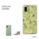 䂤pP AQUOS wish SHG06 P[XANIX aquoswish PCP[X  lC JCCANZT[ X}zP[X Jo[ n[h |J[{l[g[ԁEVv(O[)/shg06-pc-new1654]