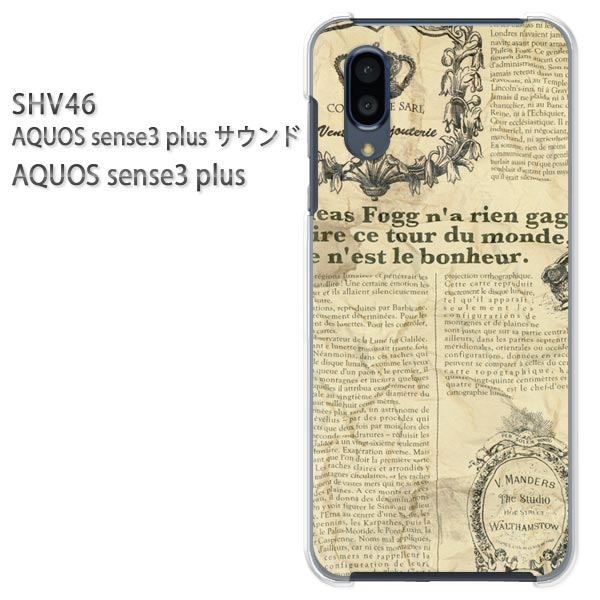 ゆうパケ送料無料 AQUOS sense3 plus サウンド SHV46アクオスセンス3プラス aquossense3plusアクセサリー スマホケース カバー ハード ポリカーボネート[シンプル・ニュースペーパー(黄)/shv46-pc-new1875]