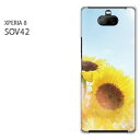 䂤pP SOV42 Xperia8GNXyA sov42 xperia8 PCP[X  lC JCCANZT[ X}zP[X Jo[ n[h |J[{l[gyЂ܂iD)/sov42-M969z