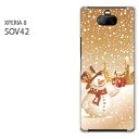 䂤pP SOV42 Xperia8GNXyA sov42 xperia8 PCP[X  lC JCCANZT[ X}zP[X Jo[ n[h |J[{l[g[~EVvEႾ(IW)/sov42-pc-new0834]