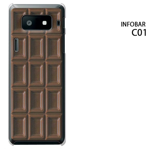 ゆうパケ送料無料 au INFOBAR C01 ケース （板チョコ Black チョコレート） INFOBAR C01 ケース C01 ハードタイプ スマホケース(infobar C01-601) インフォバー/ケ−ス/カバ−