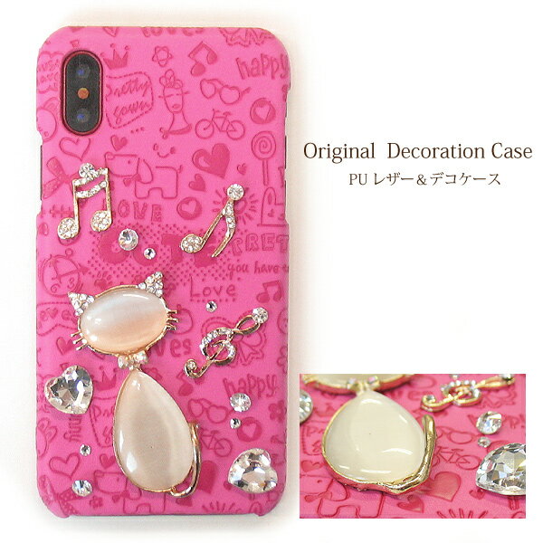 全機種対応スマホケースデコカバー送...