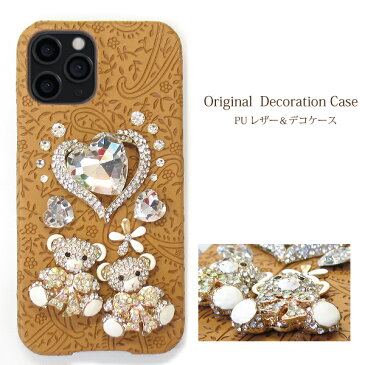 全機種対応 スマホカバー デコ ケース ゆうパケ送料無料iPhone11Pro SO-01M SOV41 SHV45SCV46 SHV47 Pixel4 レザー ハードケースゴージャス ハート・クマ・ペイズリー(ブラウン)/de163