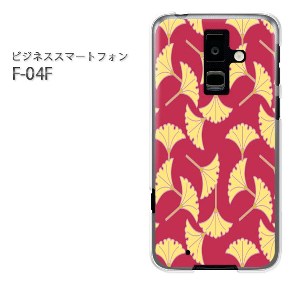 ゆうパケ送料無料【docomo ビジネススマートフォン F-04Fケース】[f04f ケース][ケース/カバー/CASE/ケ−ス][アクセサリー/スマホケース..