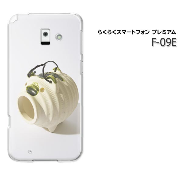 椦ѥ̵docomo 餯餯ޡȥե ץߥ F-09E ۡf09e [/С/CASE/−][꡼/ޥۥ/ޡȥեѥС][ץ롦֥()/f09e-pc-new1513]