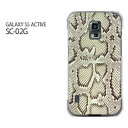 䂤pPydocomo GALAXY S5 ACTIVE SC-02GP[Xz[sc02g P[X][P[X/Jo[/CASE/P|X][ANZT[/X}zP[X/X}[gtHpJo[][wrE(O[)/sc02g-pc-new0480]