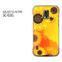 ゆうパケ送料無料【docomo GALAXY S5 ACTIVE SC-02Gケース】[sc02g ケース][ケース/カバー/CASE/ケ−ス][アクセサリー/スマホケース/ス..