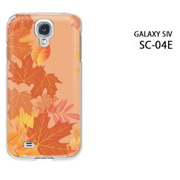 ゆうパケ送料無料【docomo GALAXY S4 SC-04E用ケース】【ギャラクシー S4 SC-04E用ケース】【sc04eケース】[ケース/カバー][スマホケース/スマートフォン用カバー]【秋249/sc04e-PM249】