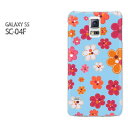 docomo GALAXY S5 SC-04F用ハードケース sc04f ケース/sc04f カバー スマホケース/スマートフォンケース □発送方法 配送について 会社概要をご覧ください。 商品発送は営業日5日以内に行いますが、出荷業況によってはそれ以上かかる場合があります。 □商品説明 機種名：docomo GALAXY S5 SC-04F ケース色：クリア（透明） 素材：ポリカーボネート（PC) ※ケースのみの販売です。 □印刷 自社にて印刷を行い、発送いたします。 側面への印刷はありません。 仕様変更で柄の位置や色などが写真と変更になる場合があります。 種類・柄によっては側面部の印刷が薄くなる場合があります。 また、印刷のズレなども多少有る場合があります。 □素材（ケース） ベースのケースはクリアを使用しているので、印刷部以外はスマホ本体の色が反映されます。 ケースによっては成型時に出来る線が出る場合があります。 クリアの場合には表面にも成型時の線は出ます。 成型時に出来る線なので不良品ではありません。ご了承ください。 □注意事項 ケース（カバー）のみの販売となっており、液晶保護フィルム等は付属していません。 お客様による機種・柄等の間違えによる返品交換は出来ません。 お使いのモニターや機材によって色の反映が異なります。 また、商品撮影時の環境により実際の色と異なる場合があります。 商品の管理には十分注意しておりますが、細かなキズや指紋の付着等が有る場合があります。 本商品使用中の落下などによるスマートフォン本体・ケースの破損は自己責任でお願いします。 当社では一切責任賠償いたしません。 ※写真はイメージのため、ケースの形状が異なる場合があります。