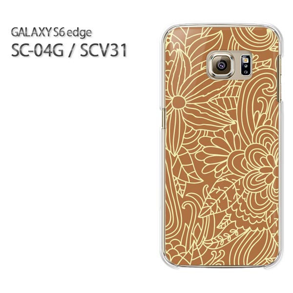 ゆうパケ送料無料【docomo/au GALAXY S6 edge SC-04G/SCV31ケース】[sc04g scv31 ケース][アクセサリー/スマホケース/スマートフォン用カバー][花・シンプル(ブラウン)/sc04g-pc-new1633]