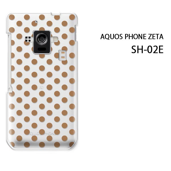 ゆうパケ送料無料【docomo AQUOS Phone ZETA SH-02E用ケース】【sh02eケース】 ケース/カバー/CASE/ケ−ス アクセサリー/スマホケース/スマートフォン用カバー 【クリアバック 茶ドット/sh02e-M108】