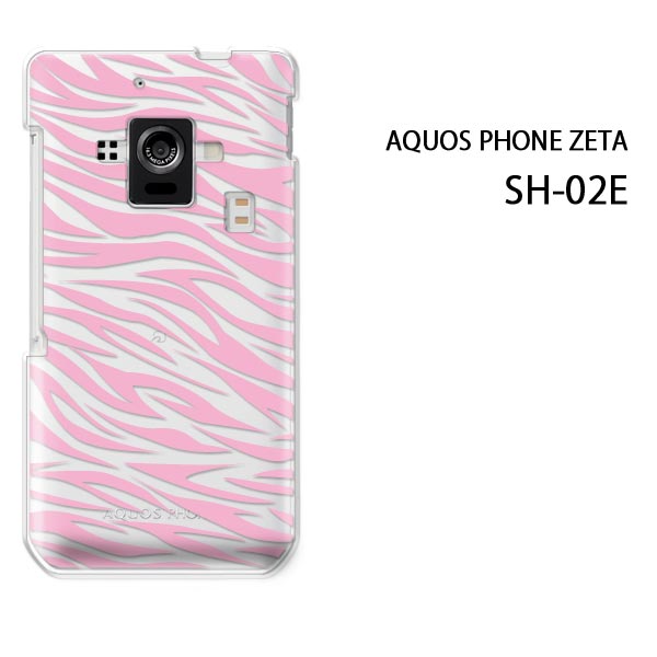 ゆうパケ送料無料【docomo AQUOS Phone ZETA SH-02E用ケース】【sh02eケース】 ケース/カバー/CASE/ケ−ス アクセサリー/スマホケース/スマートフォン用カバー 【クリアバック 薄ピンクゼブラ/sh02e-M206】