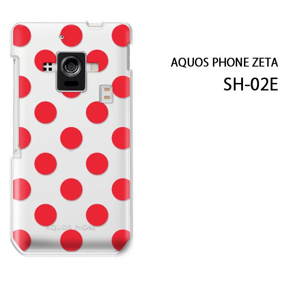 ゆうパケ送料無料【docomo AQUOS Phone ZETA SH-02E用ケース】【sh02eケース】 ケース/カバー/CASE/ケ−ス アクセサリー/スマホケース/スマートフォン用カバー 【クリアバック 大きいドット 赤/sh02e-M623】