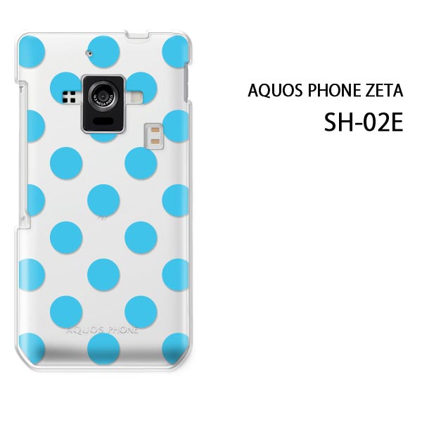 ゆうパケ送料無料【docomo AQUOS Phone ZETA SH-02E用ケース】【sh02eケース】 ケース/カバー/CASE/ケ−ス アクセサリー/スマホケース/スマートフォン用カバー 【クリアバック 大きいドット 水色/sh02e-M627】