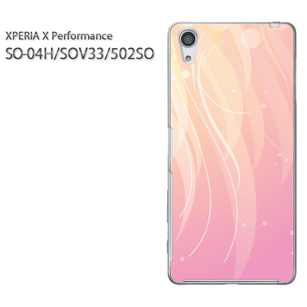 ゆうパケ送料無料 docomo/au/softbankXperia X Performance SO-04H SOV33 502SOケース カバー アクセサリー スマホケース ハードスマホ ハードカバー ハードケース 人気 おしゃれ [シンプル(ピンク)/so04h-pc-new0739]