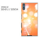 TomSawyer㤨֤椦ѥ̵docomo au softbankXperia XZ SO-01J SOV34 ڥꥢso01j sov34 xperia xz  ͵ 磻꡼ ޥۥ С ϡ ݥꥫܥ͡[ץ롦饭(/so01j-pc-new1479]פβǤʤ3,630ߤˤʤޤ