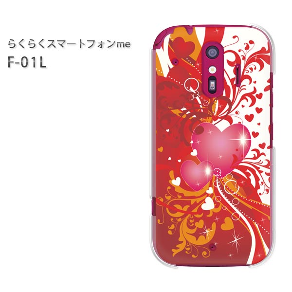 ゆうパケ送料無料 らくらくフォンme F-01Lらくらくスマートフォン ケース カバー PCケース おしゃれ 人気 カワイイアクセサリー スマホケース カバー ハード ポリカーボネート【ハート157/f01l-PM157】