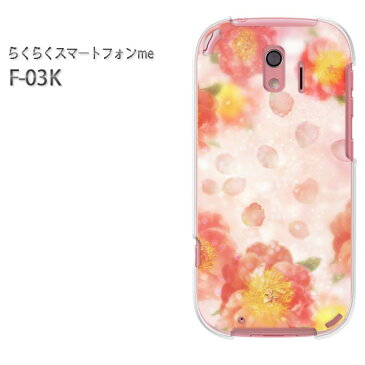 ゆうパケ送料無料 docomo らくらくスマートフォンme F-03Kf03k ケース カバー CASE らくらくスマホ らくスマクリア 透明 ハードケース ハードカバーアクセサリー スマホケース スマートフォン用カバー[花(ピンク)/f03k-pc-new0435]