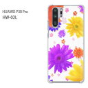 docomo P30 Pro HW-02L用ハードケース p30pro hw02l ファーウェイ HUAWEI ケース カバー PCケース スマホケース スマートフォンケース ハードケース 人気 おしゃれ かわいい デザイン 印刷 プリント □発送方法 配送について 配送についてはこちら □商品説明 機種名：docomo P30 Pro HW-02L simフリー P30 Pro ケース色：クリア（透明） 素材：ポリカーボネート（PC) ※ケースのみの販売です。 □印刷 自社にて印刷を行い、発送いたします。 側面への印刷はありません。 仕様変更で柄の位置や色などが写真と変更になる場合があります。 種類・柄によっては側面部の印刷が薄くなる場合があります。 また、印刷のズレなども多少有る場合があります。 □素材（ケース） ベースのケースはクリアを使用しているので、印刷部以外はスマホ本体の色が反映されます。 ケースによっては成型時に出来る線が出る場合があります。 クリアの場合には表面にも成型時の線は出ます。 成型時に出来る線なので不良品ではありません。ご了承ください。 □注意事項 ケース（カバー）のみの販売となっており、液晶保護フィルム等は付属していません。 お客様による機種・柄等の間違えによる返品交換は出来ません。 お使いのモニターや機材によって色の反映が異なります。 また、商品撮影時の環境により実際の色と異なる場合があります。 商品の管理には十分注意しておりますが、細かなキズや指紋の付着等が有る場合があります。 本商品使用中の落下などによるスマートフォン本体・ケースの破損は自己責任でお願いします。 当社では一切責任賠償いたしません。 ※写真はイメージのため、ケースの形状が異なる場合があります。