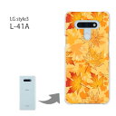 ゆうパケ送料無料 LG style3 L-41A ケースl41a lgstyle3 スタイル3 PCケース おしゃれ 人気 カワイイアクセサリー スマホケース カバー ハード ポリカーボネート[秋・シンプル・落ち葉(ブラウン)/l41a-pc-new0531]