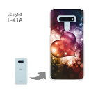 ゆうパケ送料無料 LG style3 L-41A ケースl41a lgstyle3 スタイル3 ケース カバー PCケース おしゃれ 人気 カワイイアクセサリー スマホケース カバー ハード ポリカーボネート【キラキラハート132/l41a-PM132】(2)