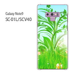 ゆうパケ送料無料 Galaxy Note9 SC-01L SCV40sc01l scv40 ギャラクシー ノート9 ドコモ auクリア 透明 スマホケース カバー ハード ポリカーボネート [花(グリーン)/sc01l-pc-ne088]