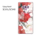 docomo Galaxy Note9 SC-01L用ハードケース au Galaxy Note9 SCV40用ハードケース ギャラクシー ノート9 galaxynote9 sc01l sc-01l scv40 ケース カバー PCケース スマホケース スマートフォンケース ハードケース 人気 おしゃれ かわいい デザイン 印刷 プリント 透明 クリアケース □発送方法 配送について 配送についてはこちら 商品発送は営業日5日以内に行います。 □商品説明 機種名：docomo Galaxy Note9 SC-01L au Galaxy Note9 SCV40 ケース色：クリア（透明） 素材：ポリカーボネート（PC) ※ケースのみの販売です。 □印刷 自社にて印刷を行い、発送いたします。 側面への印刷はありません。 仕様変更で柄の位置や色などが写真と変更になる場合があります。 種類・柄によっては側面部の印刷が薄くなる場合があります。 また、印刷のズレなども多少有る場合があります。 □素材（ケース） ベースのケースはクリアを使用しているので、印刷部以外はスマホ本体の色が反映されます。 ケースによっては成型時に出来る線が出る場合があります。 クリアの場合には表面にも成型時の線は出ます。 成型時に出来る線なので不良品ではありません。ご了承ください。 □注意事項 ケース（カバー）のみの販売となっており、液晶保護フィルム等は付属していません。 お客様による機種・柄等の間違えによる返品交換は出来ません。 お使いのモニターや機材によって色の反映が異なります。 また、商品撮影時の環境により実際の色と異なる場合があります。 商品の管理には十分注意しておりますが、細かなキズや指紋の付着等が有る場合があります。 本商品使用中の落下などによるスマートフォン本体・ケースの破損は自己責任でお願いします。 当社では一切責任賠償いたしません。 ※写真はイメージのため、ケースの形状が異なる場合があります。