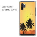 䂤pP Galaxy Note10+ SC-01M SCV45sc01m scv46 galaxy note10plus MNV[ hR auNA  X}zP[X Jo[ n[h |J[{l[gyTZbg326/sc01m-PM326z