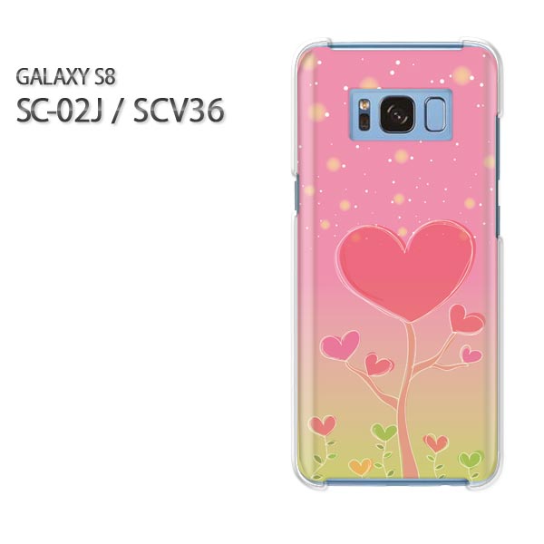 ゆうパケ送料無料 docomo au GALAXY S8SC-02J SCV36 ギャラクシー Galaxy s8 sc02j scv36サムスン GALAXY S8アクセサリー スマホケース カバー ハード ポリカーボネート【ハート278/sc02j-PM278】