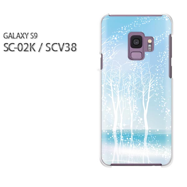 ゆうパケ送料無料 docomo au GALAXY S9SC-02K SCV38 ギャラクシー GALAXY S9 sc02k scv38サムスン GALAXY S9アクセサリー スマホケース カバー ハード ポリカーボネート[冬・シンプル・キラキラ(ブルー)/sc02k-pc-new0807]