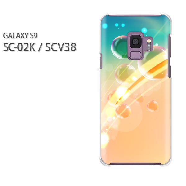 ゆうパケ送料無料 docomo au GALAXY S9SC-02K SCV38 ギャラクシー GALAXY S9 sc02k scv38サムスン GALAXY S9アクセサリー スマホケース カバー ハード ポリカーボネート[シンプル・キラキラ(グリーン・ベージュ)/sc02k-pc-new1472]