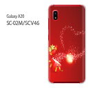 ゆうパケ送料無料 Galaxy A20 SC-02M SCV46sc02m scv46 ギャラクシー galaxya20 ドコモ auクリア 透明 スマホケース カバー ハード ポリカーボネート ハート キラキラ(赤)/sc02m-pc-new0587