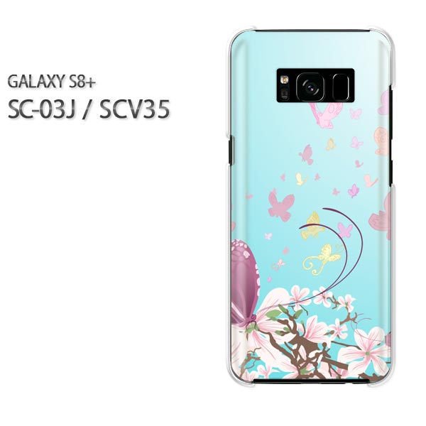 ゆうパケ送料無料 docomo au GALAXY S8+SC-03J SCV35 ギャラクシー Galaxy s8プラス sc03j scv35サムスン GALAXY S8プラス アクセサリー スマホケース カバー ハード ポリカーボネート[花・蝶(ブルー・紫)/sc03j-pc-new0760]