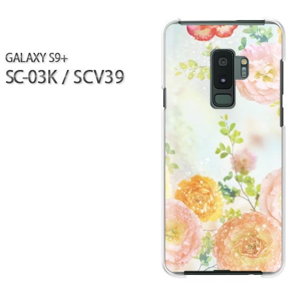 ゆうパケ送料無料 docomo au GALAXY S9 SC-03K SCV39 ギャラクシー GALAXY S9プラス sc03k scv39サムスン GALAXY S9アクセサリー スマホケース カバー ハード ポリカーボネート【花柄（B）/sc03k-M945】