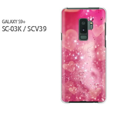 ゆうパケ送料無料 docomo au GALAXY S9+SC-03K SCV39 ギャラクシー GALAXY S9プラス sc03k scv39サムスン GALAXY S9アクセサリー スマホケース カバー ハード ポリカーボネート【ハートクリスタル(A)/sc03k-M954】