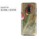 䂤pP docomo au GALAXY S9+SC-03K SCV39 MNV[ GALAXY S9vX sc03k scv39TX GALAXY S9ANZT[ X}zP[X Jo[ n[h |J[{l[g[ԁE`[bv()/sc03k-pc-new0922]