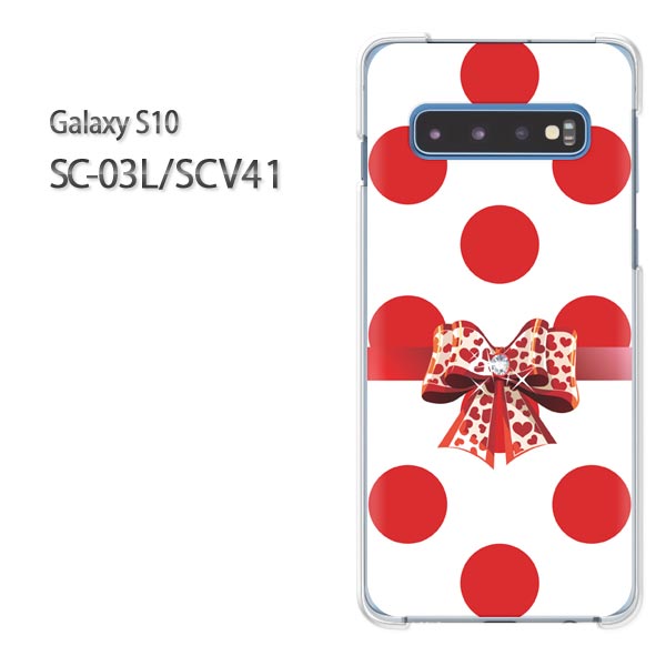 ゆうパケ送料無料 Galaxy S10 SC-03L SCV41sc03l scv40 ギャラクシー galaxys10 ドコモ auクリア 透明 スマホケース カバー ハード ポリカーボネート [ドット・リボン（赤）/sc03l-pc-ne420]