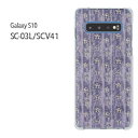 䂤pP Galaxy S10 SC-03L SCV41sc03l scv40 MNV[ galaxys10 hR auNA  X}zP[X Jo[ n[h |J[{l[g[{[_[()/sc03l-pc-new0306]