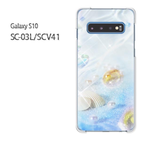 ゆうパケ送料無料 Galaxy S10 SC-03L SCV41sc03l scv40 ギャラクシー galaxys10 ドコモ auクリア 透明 スマホケース カバー ハード ポリカーボネート 夏 シンプル 海 パール(ブルー)/sc03l-pc-new0437