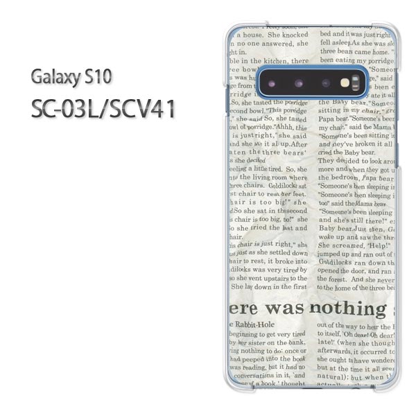 ゆうパケ送料無料 Galaxy S10 SC-03L SCV41sc03l scv40 ギャラクシー galaxys10 ドコモ auクリア 透明 スマホケース カバー ハード ポリカーボネート[シンプル・ニュースペーパー(グレー)/sc03l-pc-new1874]